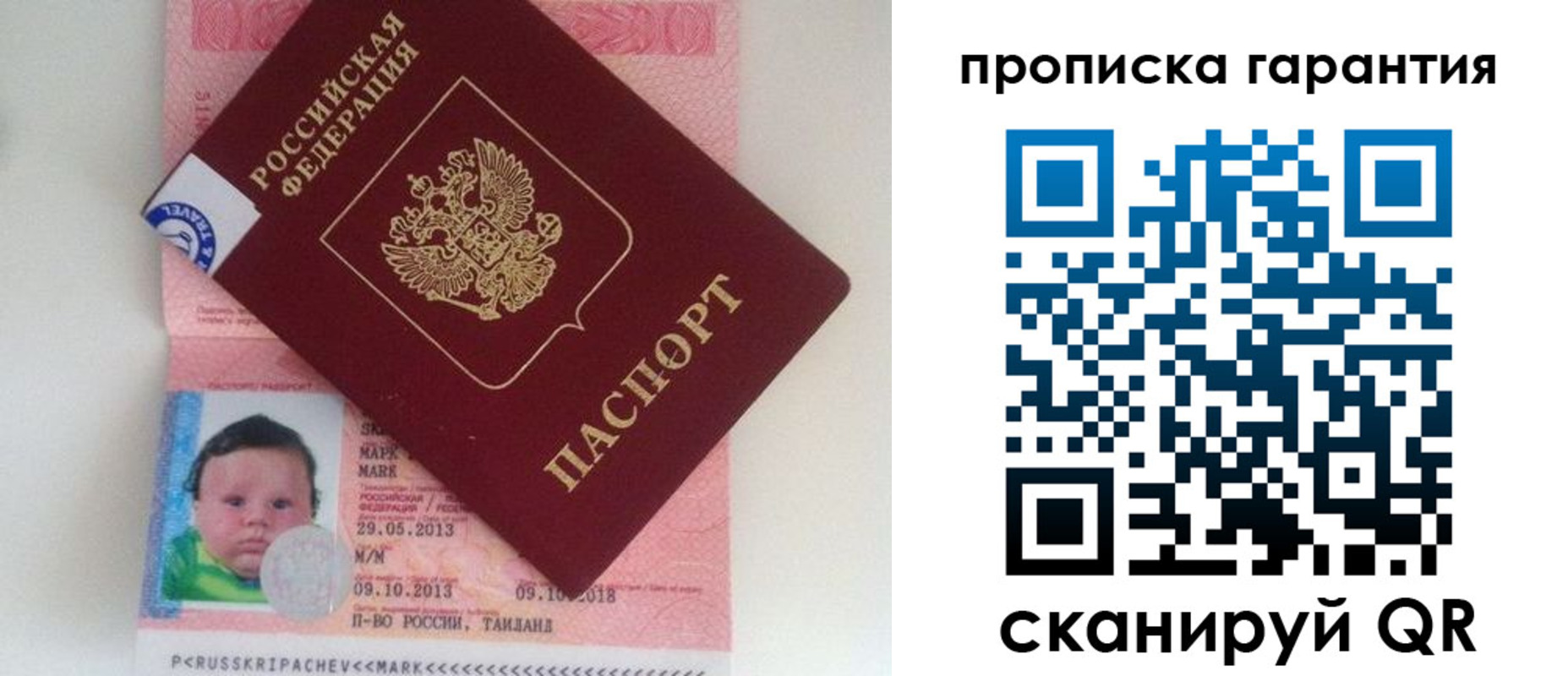 где прописаться в Ейске