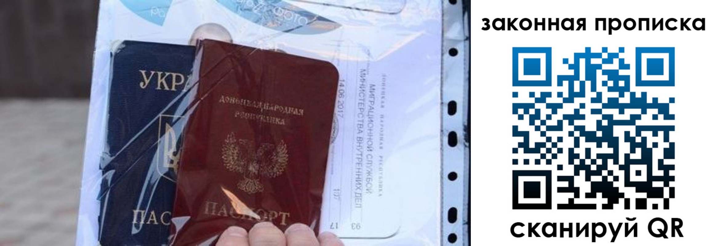 прописка для школы в Ейске