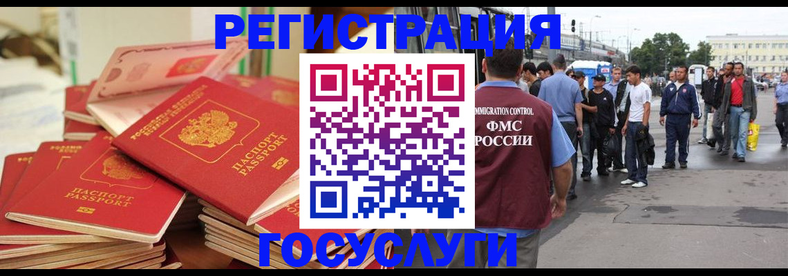 прописка для школы в Ейске